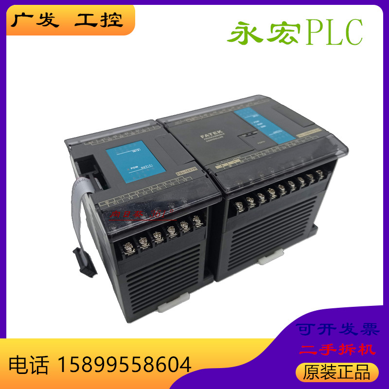 二手永宏可编程控制器有质保