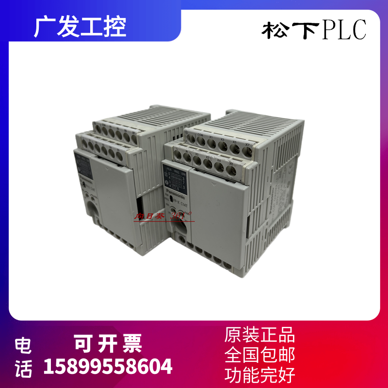松下PLC可编程控制器有质保