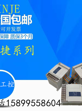 二手信捷PLC  XC-E4AD 4DA 2DA 8AD E4DA-H 4AD2DA XC-4AD2DA-H