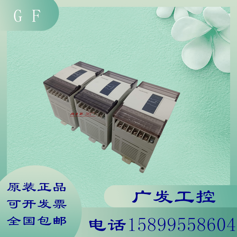可编程控制器有质保XD-8AD