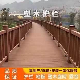 塑木地板平台木塑凉亭木屋长廊架防腐木栈道庭院围栏花箱护栏定制