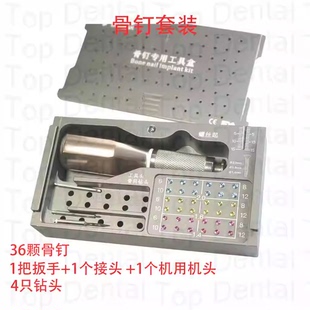 牙科种植骨膜钉套装GBR骨增量工具套装固定钛网不吸收膜三证齐全