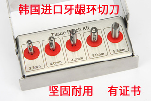 组织环切钻种植牙龈环切钻粘膜环型切刀组织穿孔钻牙科种植工具