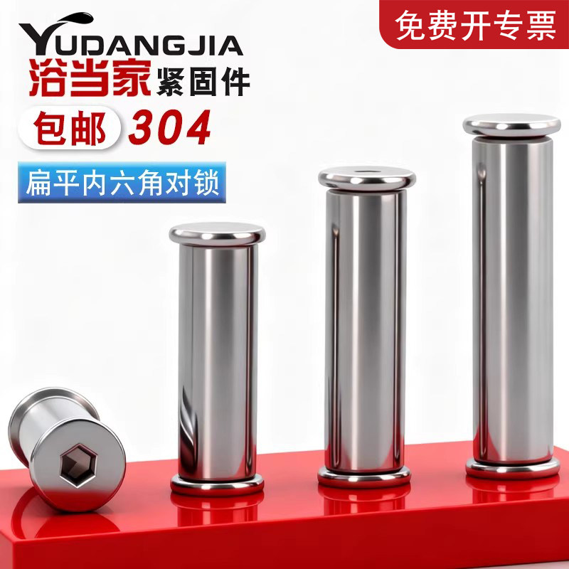 304不锈钢扁平内六角两头内螺纹圆柱销两头带孔支撑柱套装M3M4-10