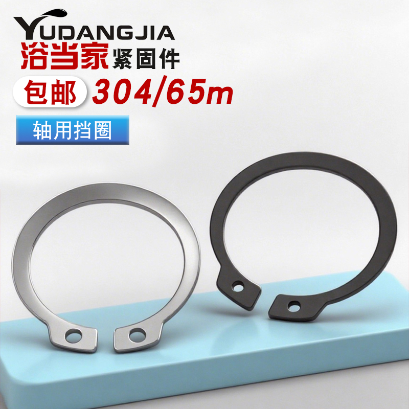 304不锈钢轴承用卡环不锈钢轴