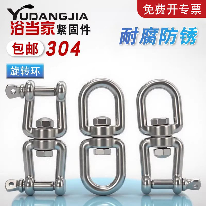 304不锈钢旋转环万向环8字转环连接链条扣环宠物环栓狗链快速转环