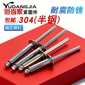 304不锈钢铆钉抽芯铆钉圆头拉钉卯钉抽芯装 潢拉铆钉M3.2M4M5M6.4