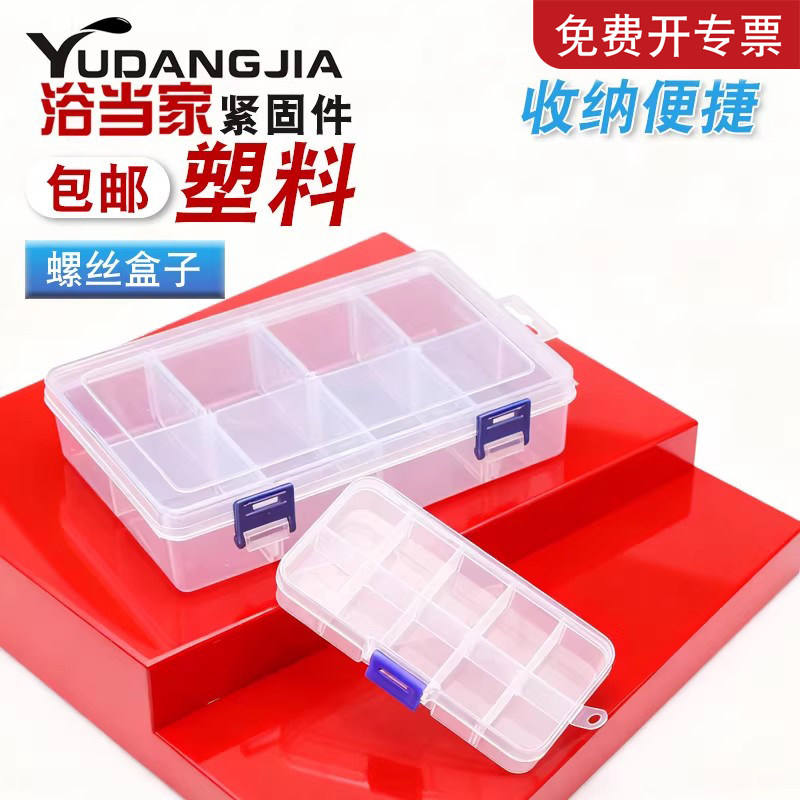 【免费开专票】零件盒透明工具箱图片