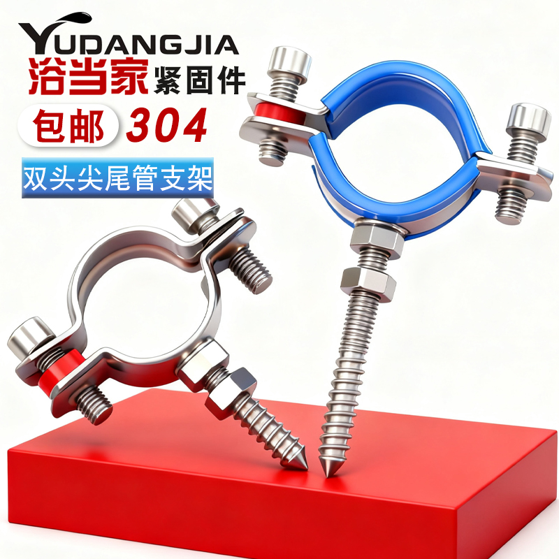 304不锈钢管卡固定管支架膨胀螺钉自攻螺丝抱箍水管夹子扣卡管箍