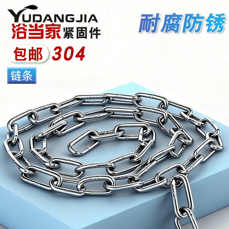 加粗荡秋千晾衣无缝铁链