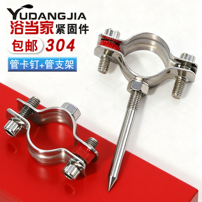 不锈钢吊卡304钢钉管卡50PVC抱箍20PPR墙卡110管箍75管码25水管卡