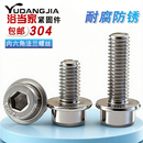 304不锈钢圆柱头内六角法兰螺丝内六角带垫带齿带边法兰防滑螺栓