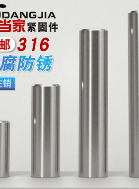 316不锈钢实心圆柱销定位销子固定销定做订制销轴快速销钉 GB119