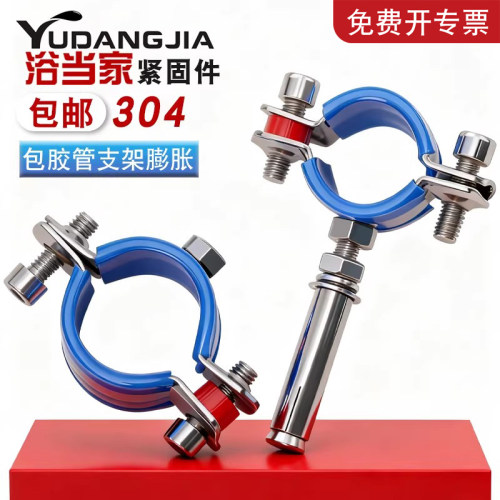 304不锈钢M6膨胀螺丝管夹