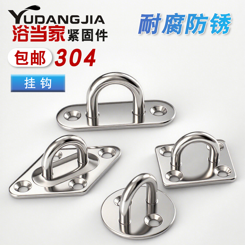 304不锈钢挂钩固定钩承重挂钩