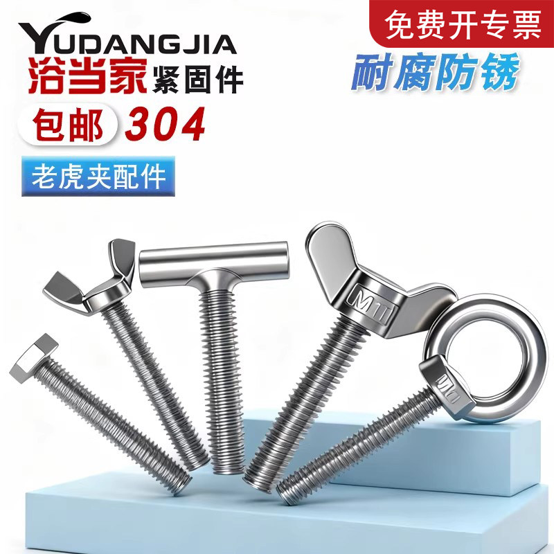 【免费开专票】304镀锌手拧卡子