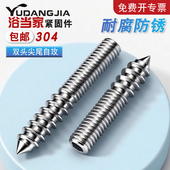304不锈钢双头牙尖尾螺丝内六角自攻螺钉一头螺纹一头紧定M4M5M6
