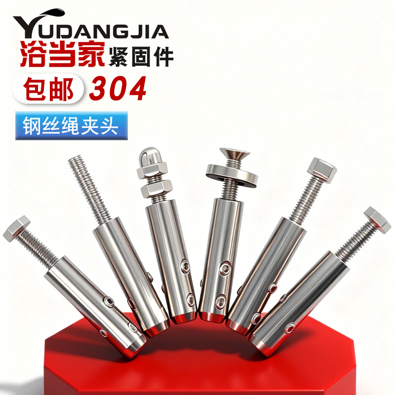 钢丝绳连接器锁扣不锈钢锁紧器