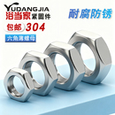 304 316不锈钢六角薄螺母扁薄螺帽薄型螺丝帽M3M4M5M6M8M10M12M14