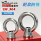 304不锈钢日式 吊环螺母高脚吊母吊环螺帽环形M6M8M10M12M16M20M24