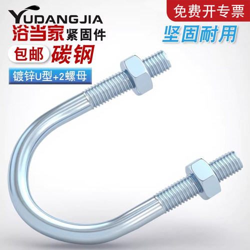 M6-M12镀锌U型螺栓抱箍管夹