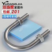 201不锈钢U型螺栓U型螺丝U形卡U型管卡管夹固定卡扣骑马M6M8M10mm