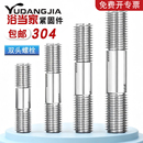 304不锈钢双头螺栓两头加长螺杆双头螺丝M3M4M5M6M8M10M12M16M20