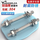 304不锈钢双头螺丝螺母套装 组合两头牙螺栓丝杆螺杆M6M8M10M12M16