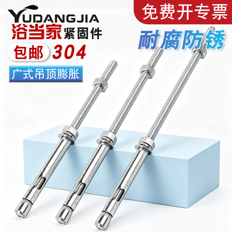 【免费开专票】304小孔吊顶膨胀图片