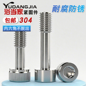 304不锈钢内六角防脱不脱出螺钉松不脱螺丝半牙螺栓M3M4M5M6M8M10