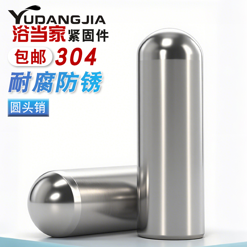 不锈钢实心销钉滚子圆柱销