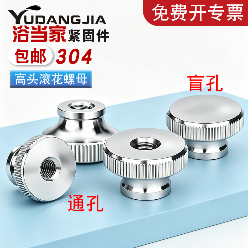 304不锈钢高头滚花螺母手拧螺帽盲孔通孔广告装饰钉M3M4M5M6M8M10