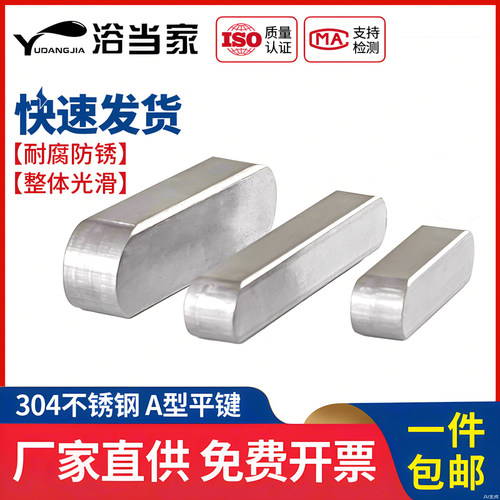 304不锈钢平键A型平键销圆角方键GB1096方料销10*8mmM10M12M14M16