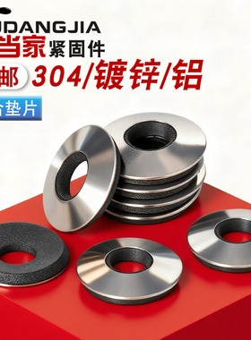 304不锈钢复合垫片 防水密封垫片 自攻螺丝钻尾橡胶EDPM垫圈