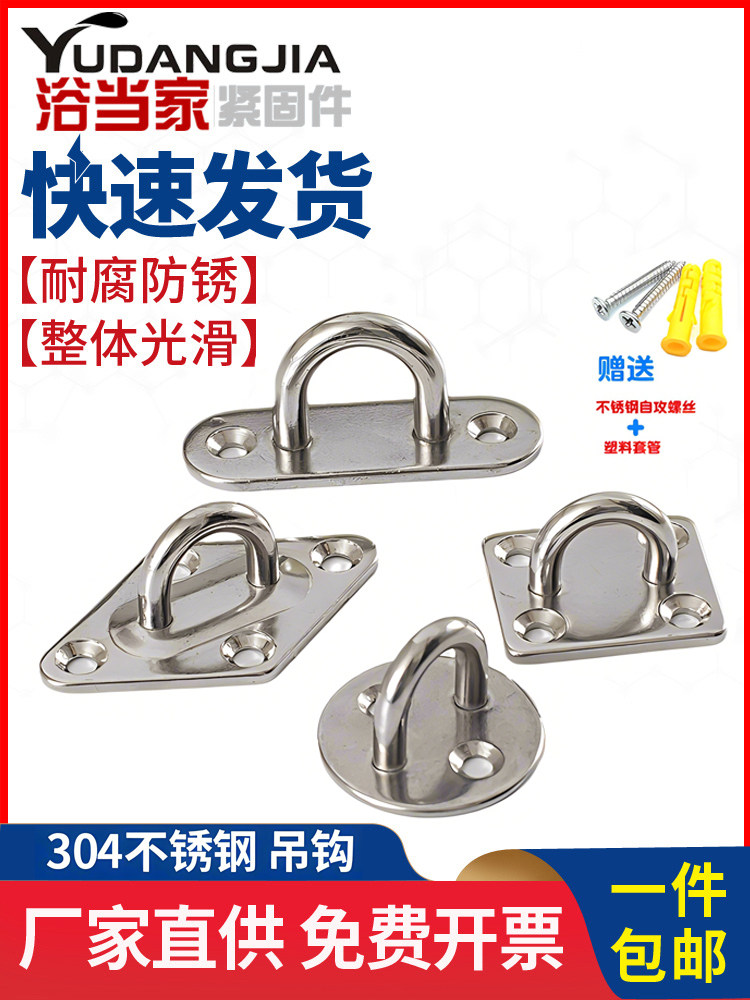 304不锈钢挂钩吊扇钩沙袋钩灯钩固定钩 挂件U型承重挂钩吊环吊钩,五金/工具,吊钩/抓钩,淘宝优惠券,粉丝福利购,淘宝优惠卷