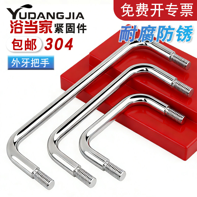 浴当家304不锈钢外螺纹拉手电柜机箱把手焊接把手外牙拉手提手
