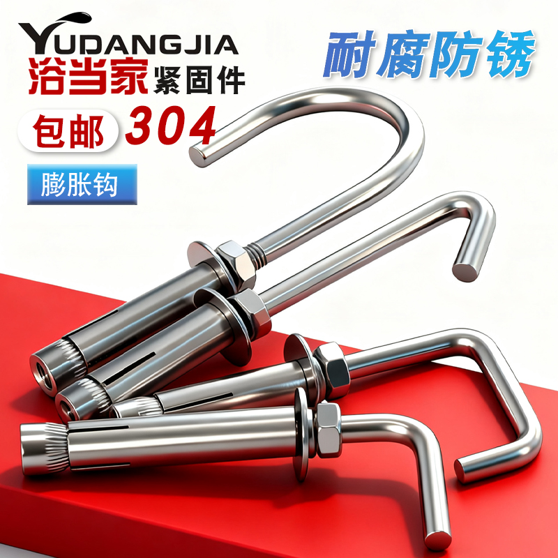 万能304不锈钢挂钩小黄鱼螺丝钉