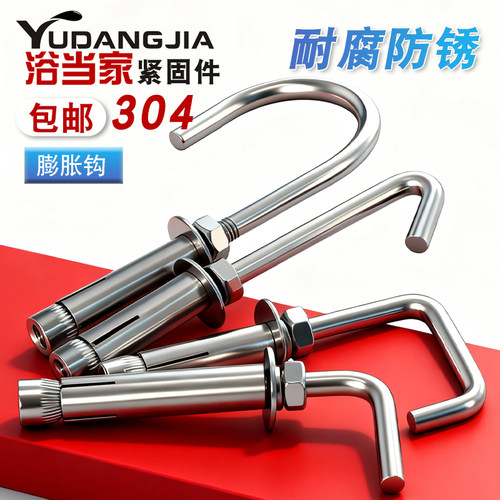 万能304不锈钢挂钩小黄鱼螺丝钉