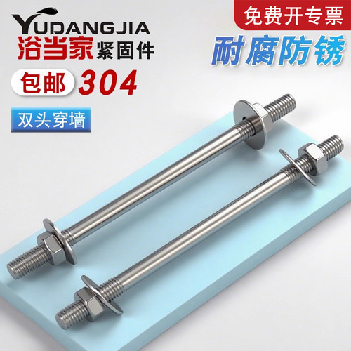 304不锈钢加长双头螺杆