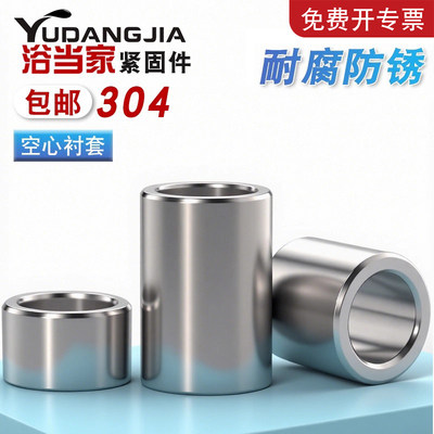 轴套钢套衬套轴承套耐磨轴承钢套