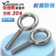 304不锈钢加长吊环螺丝带环羊眼圈超长焊接圆环吊钩螺杆带孔活节