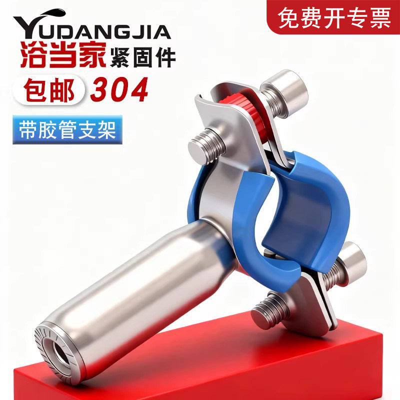 【免费开专票】304管支架水管架