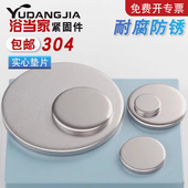 304不锈钢实心圆片平垫片无孔圆片圆片实心平垫封管堵头片