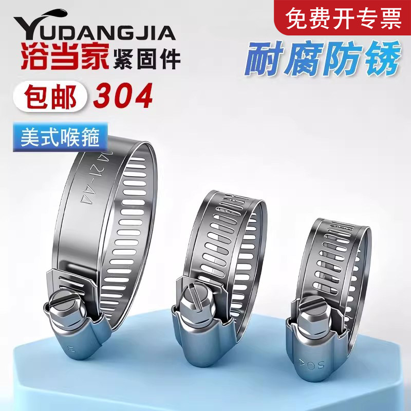 【免费开专票】煤气管卡扣喉箍图片