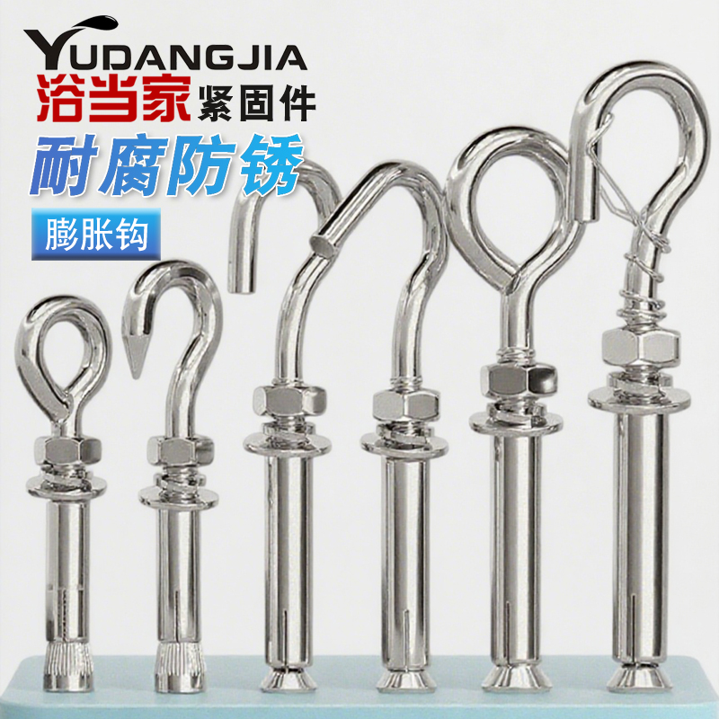 304不锈钢膨胀钩带钩膨胀螺丝