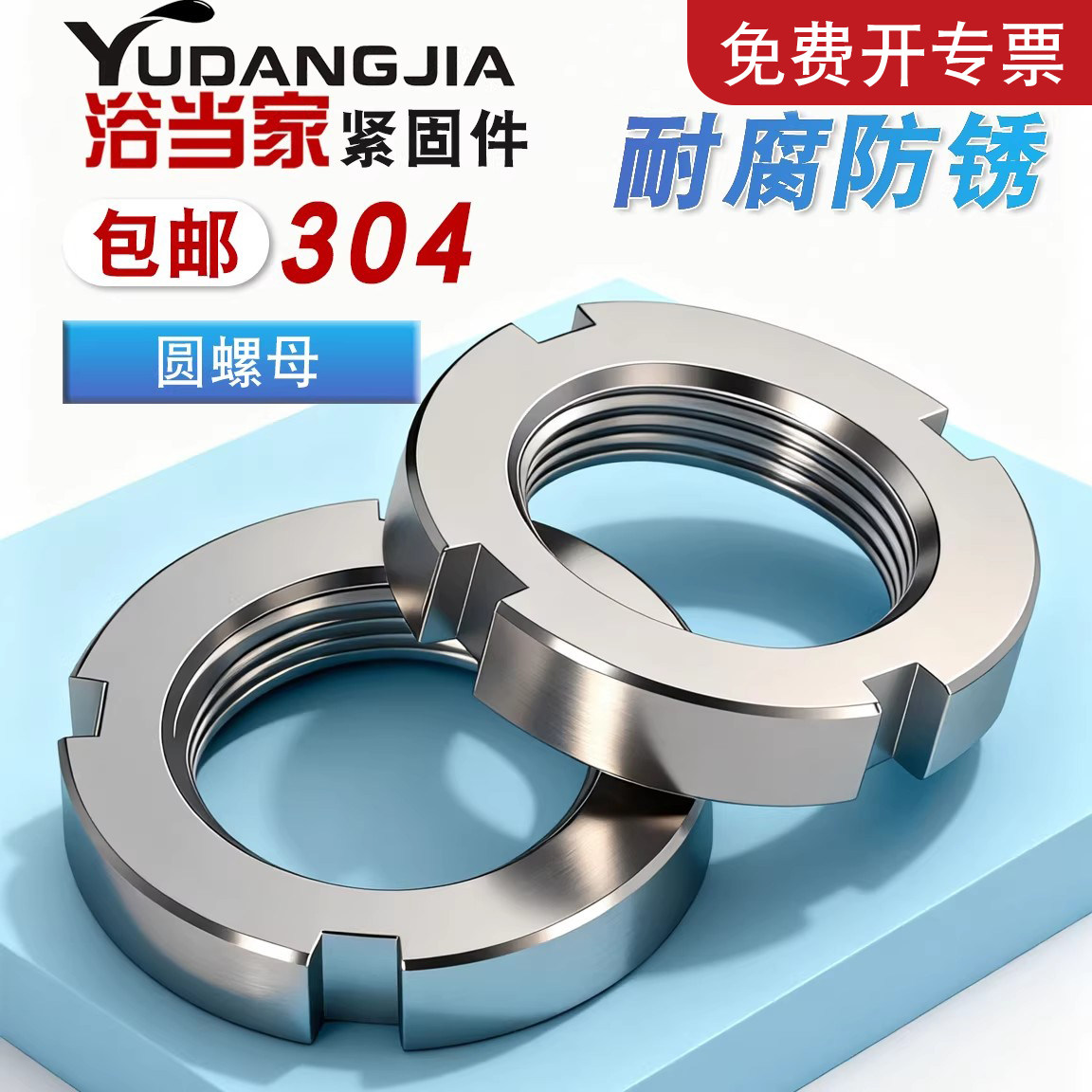 304不锈钢圆螺母GB812开槽螺母GB810轴承锁紧细牙止退小并帽园帽