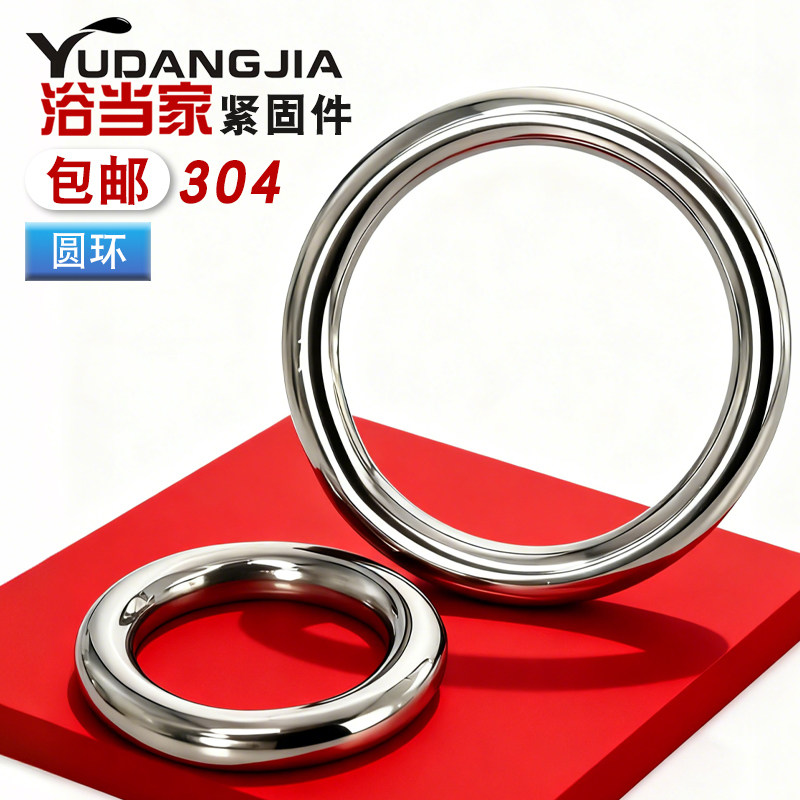 304不锈钢实心焊接O型圆环吊环实心焊接钢环吊床瑜伽连接环钢圈子,五金/工具,组合件和连接副,淘宝优惠券,粉丝福利购,淘宝优惠卷