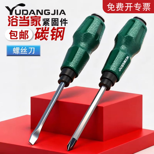 铬钒钢螺丝刀一字敲击手动工具