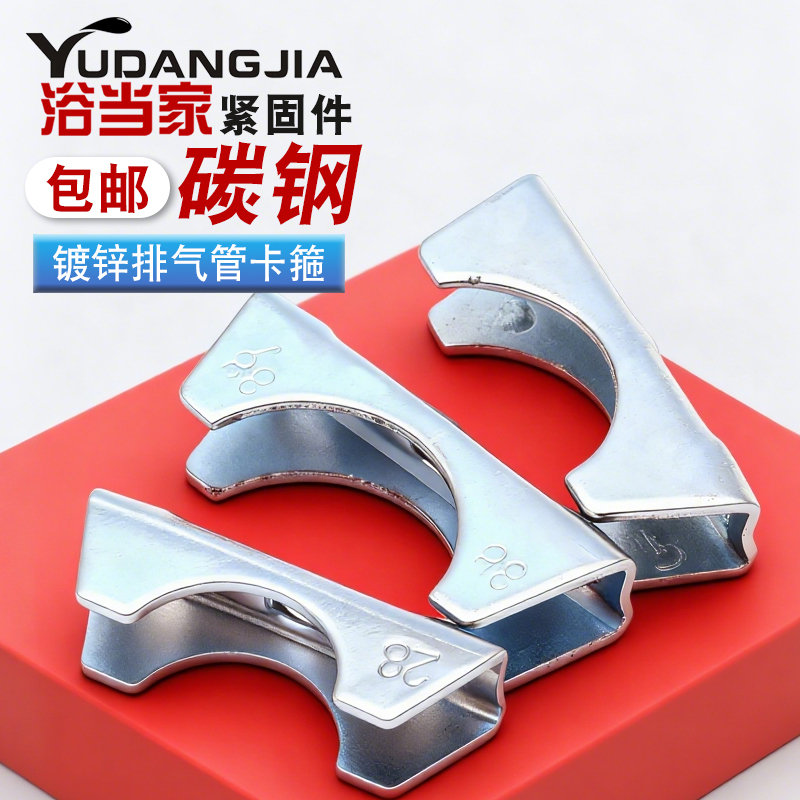 镀锌排气管铁片卡扣固定铁片