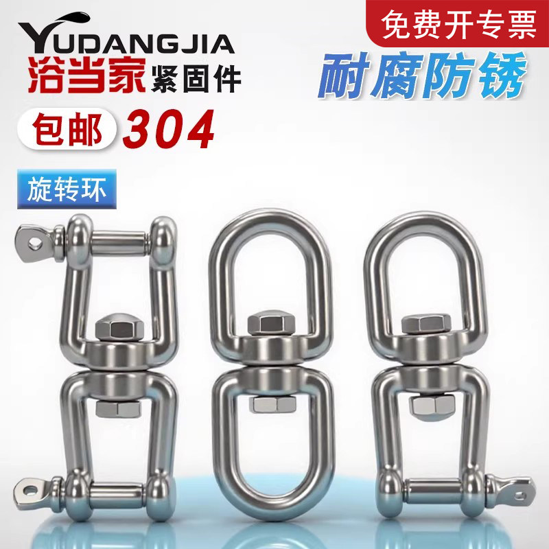 304不锈钢旋转环万向环8字转环连接链条扣环宠物环栓狗链快速转环